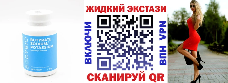 Купить где  Старица  БУТИРАТ вода 