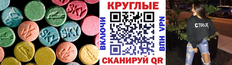Ecstasy 250 мг  Купить где  Старица 