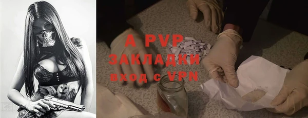 ALPHA PVP Волосово