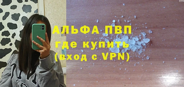 ALPHA PVP Волосово